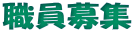 �E����W
